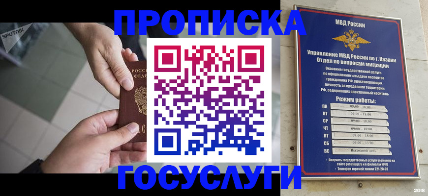 временная регистрация собственник в Тыве