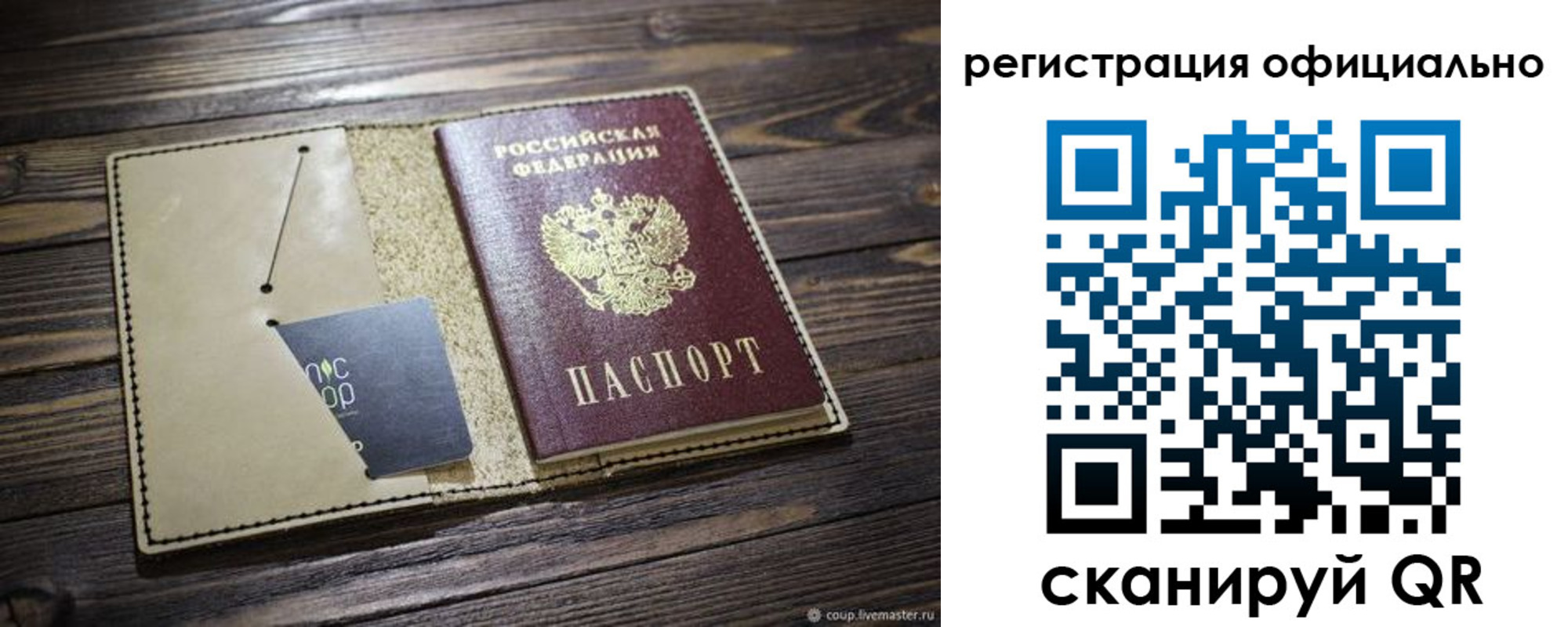 временная регистрация в Тыве