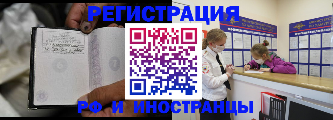 прописка в квартире в Тыве