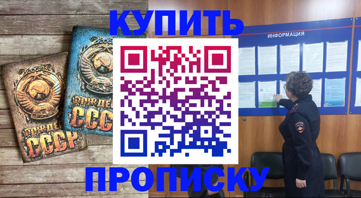 временная регистрация гарантия в Тыве