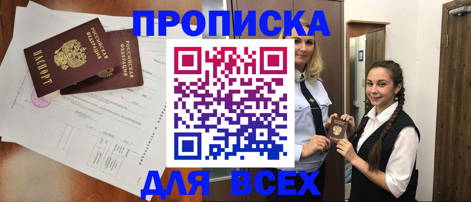 временная регистрация поиск в Тыве