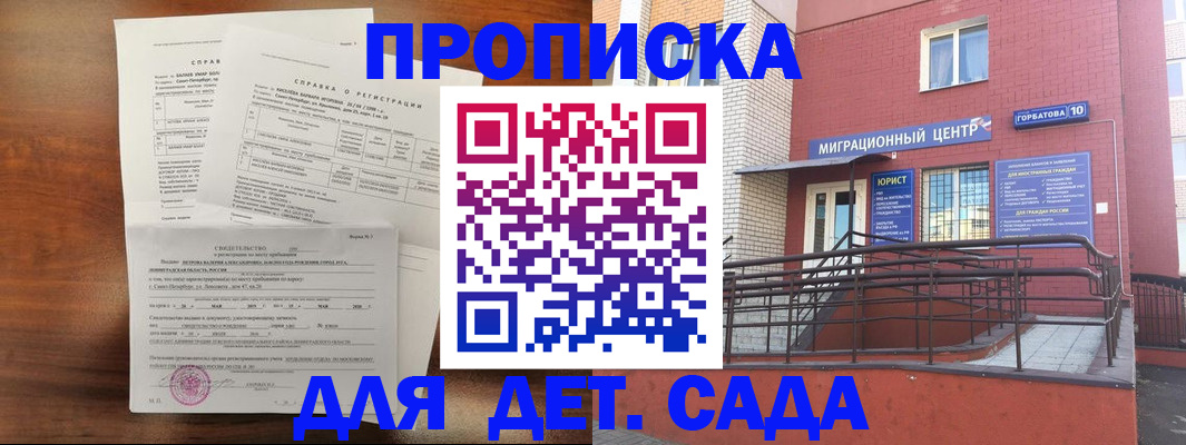 временная регистрация законно в Тыве