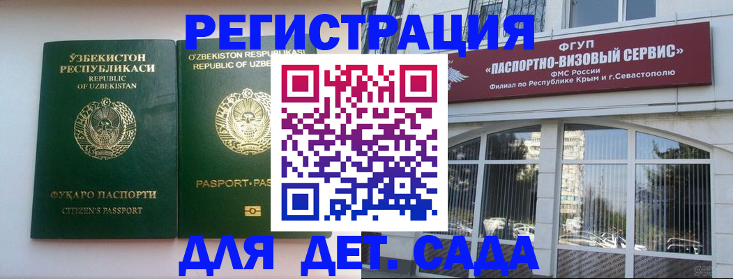 прописка в Тыве